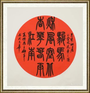 宋伯军_骏马秋风塞北 杏花春雨江南